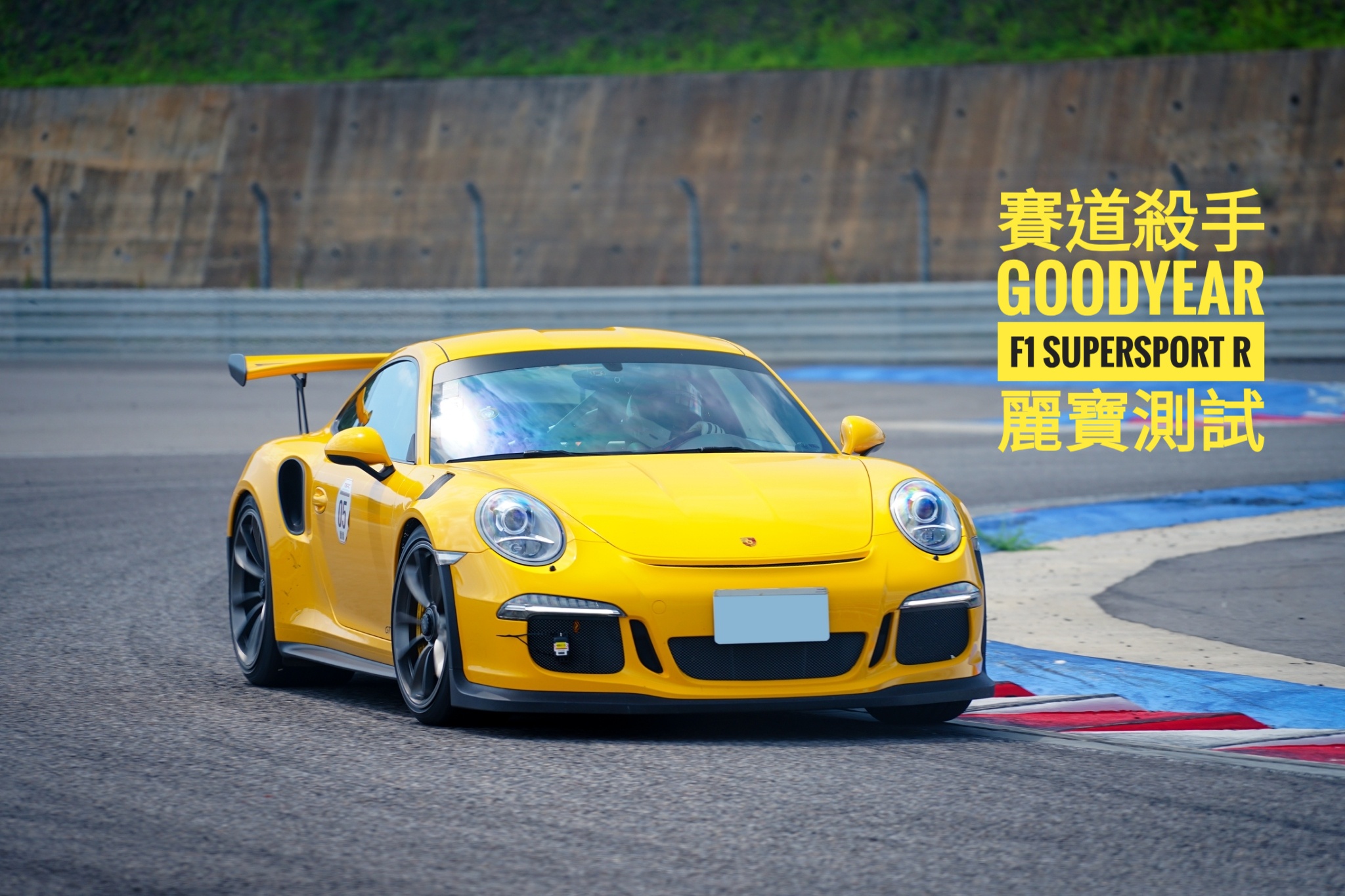 Goodyear Eagle F1 Taiwan
